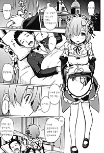 Page 4 of Rem kara Hajimeru Isei Kouyuu - preview thumbnail