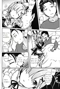 Page 5 of Rem kara Hajimeru Isei Kouyuu - preview thumbnail