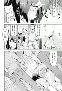 Page 141 of Saishoku Inbi - preview thumbnail