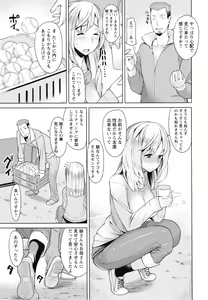 Page 156 of Saishoku Inbi - preview thumbnail