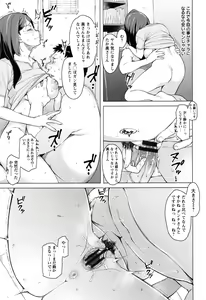 Page 46 of Saishoku Inbi - preview thumbnail