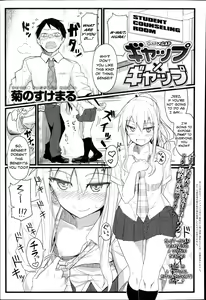 Gap x Gap — hentai manga cover on Fhentai