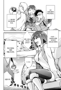 Page 61 of Hinata NTRism - preview thumbnail