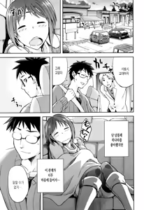 Page 62 of Hinata NTRism - preview thumbnail