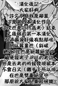 Page 17 of Rem kara Hajimeru Isei Kouyuu - preview thumbnail