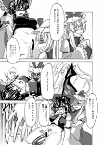 Page 7 of Inflater Reimu - preview thumbnail