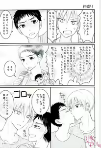 Page 16 of Shochuu Omimai Moushiage Matsu - preview thumbnail