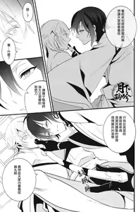 Page 16 of Nure Tou | 濡濕之刀 - preview thumbnail