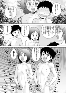 Page 12 of Zenra Inkou Sengen!! - preview thumbnail