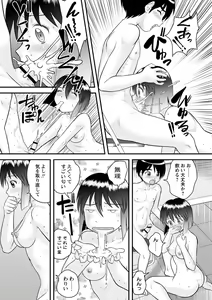 Page 140 of Zenra Inkou Sengen!! - preview thumbnail