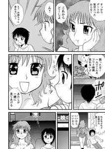Page 171 of Zenra Inkou Sengen!! - preview thumbnail
