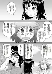 Page 3 of Zenra Inkou Sengen!! - preview thumbnail