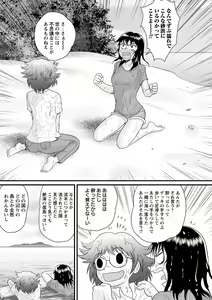 Page 4 of Zenra Inkou Sengen!! - preview thumbnail