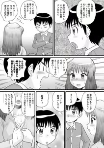Page 52 of Zenra Inkou Sengen!! - preview thumbnail