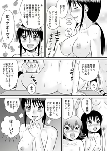 Page 72 of Zenra Inkou Sengen!! - preview thumbnail