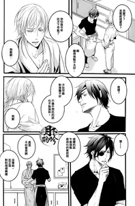 Page 29 of Yume no Kayo Hiji | 相逢唯夢裡 - preview thumbnail