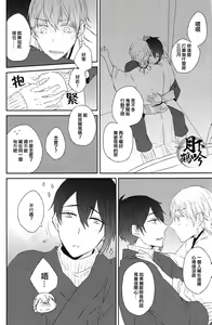 Page 5 of Semai Tokoro de Futari Kiri - preview thumbnail