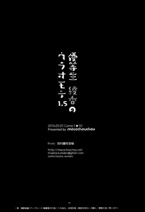 Page 18 of Yuutousei Ayaka no Uraomote 1.5 - preview thumbnail