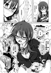 Page 6 of Yuutousei Ayaka no Uraomote 1.5 - preview thumbnail