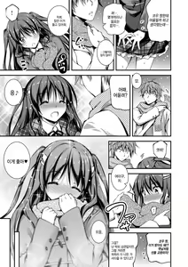 Page 108 of Kimi to H | 당신과 엣찌 - preview thumbnail