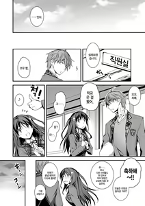 Page 111 of Kimi to H | 당신과 엣찌 - preview thumbnail