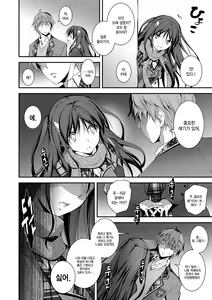 Page 113 of Kimi to H | 당신과 엣찌 - preview thumbnail
