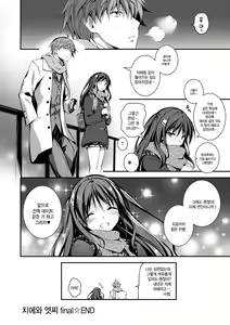 Page 133 of Kimi to H | 당신과 엣찌 - preview thumbnail