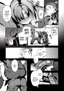Page 140 of Kimi to H | 당신과 엣찌 - preview thumbnail