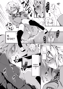 Page 167 of Kimi to H | 당신과 엣찌 - preview thumbnail