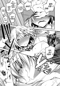Page 174 of Kimi to H | 당신과 엣찌 - preview thumbnail