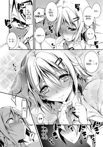 Page 179 of Kimi to H | 당신과 엣찌 - preview thumbnail