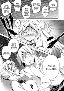 Page 222 of Kimi to H | 당신과 엣찌 - preview thumbnail