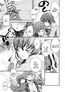 Page 34 of Kimi to H | 당신과 엣찌 - preview thumbnail