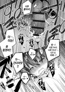 Page 46 of Kimi to H | 당신과 엣찌 - preview thumbnail