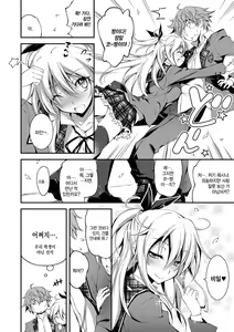 Page 57 of Kimi to H | 당신과 엣찌 - preview thumbnail