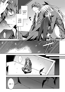 Page 78 of Kimi to H | 당신과 엣찌 - preview thumbnail