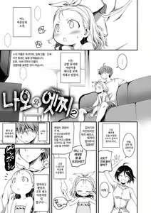 Page 80 of Kimi to H | 당신과 엣찌 - preview thumbnail