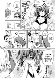 Page 81 of Kimi to H | 당신과 엣찌 - preview thumbnail