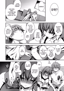 Page 83 of Kimi to H | 당신과 엣찌 - preview thumbnail