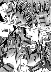 Page 87 of Kimi to H | 당신과 엣찌 - preview thumbnail