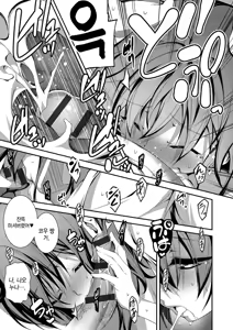 Page 88 of Kimi to H | 당신과 엣찌 - preview thumbnail