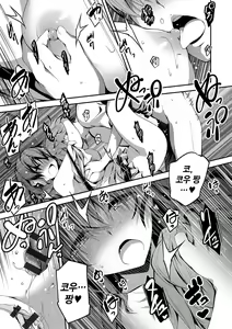 Page 94 of Kimi to H | 당신과 엣찌 - preview thumbnail