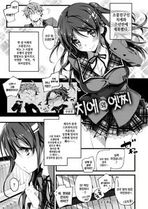 Page 10 of Kimi to H | 당신과 엣찌 - preview thumbnail