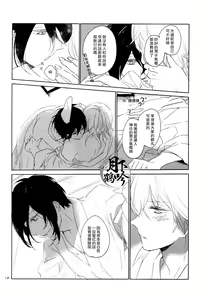 Page 11 of Boku ga Nanzen Mile mo Aruitara | 若我將千里之途行遍 - preview thumbnail