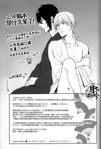 Page 28 of Boku o Korosu Oto | 扼殺我心的音律 - preview thumbnail