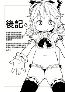 Page 29 of Friends like me. - preview thumbnail