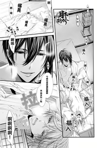 Page 4 of Tsuru no Nakigoe o Kikitai ka? Ni | 想聽鶴的啼鳴聲嗎?貳 - preview thumbnail