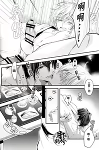 Page 5 of Tsuru no Nakigoe o Kikitai ka? Ni | 想聽鶴的啼鳴聲嗎?貳 - preview thumbnail