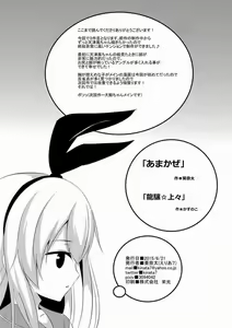 Page 27 of Amakaze - preview thumbnail
