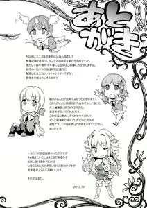 Page 225 of Shinkyoku no Grimoire III -PANDRA saga 2nd story- - preview thumbnail